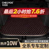 车丽友 定制汽车后备箱垫专用于昂科威哈弗H6博越星越L迈腾凌渡明锐致炫