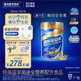 雅培【新一代】全安素特医全营养配方粉 900g麦香味 中老年补充蛋白质