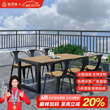 铁元帅铁艺塑木露台公园户外桌椅家具阳台室外露天庭院咖啡厅休闲桌椅 豪华版黑色套装1.3米桌+4单椅