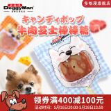 多格漫Doggyman新品狗零食犬用乳酸菌棒棒糖 宠物磨牙洁齿咬胶18g 羊肉山药单支