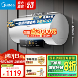 美的（Midea）储水式电热水器速热数显超一级能效 节能安全加长防电墙家电6重防护X1/JM1Pro系列国家补贴立减20% 100L 3300W 超大水量节能100升【X1】