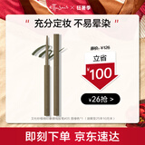 艾杜纱（ettusais）极细印象眼线胶笔眼线笔 防水不晕染持久显色 05苔绿色（效期小于一年）