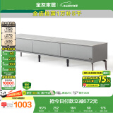 全友家居 电视柜现代简约岩板电视柜落地客厅家具储物收纳柜子