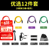 Ma fitness拉力绳弹力绳健身男拉力带弹力带拉力绳门上拉力器拉伸带居家健身 【优选猛男12件套】TPE100磅