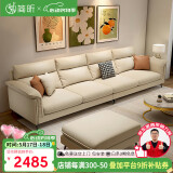 简昕科技布沙发客厅小户型现代简约 四人位奶油风高靠背布艺沙发8045