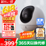 萤石H6免费流量款 无限流量 300万超清 4G精灵球 室内智能监控器家用摄像头 星光夜视