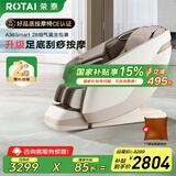 荣泰（RONGTAI）A36太空舱按摩椅多功能全身家用豪华电动按摩沙发老年人礼物语音控制电动按摩椅 A36 Smart【28组按摩头】