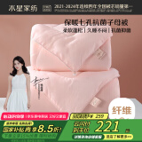 水星家纺被子冬季被子母被芯二合一纤维被褥约8.2斤200*230cm粉