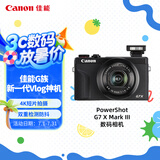 佳能（Canon）PowerShot G7 X Mark III G7X3 数码相机黑色 （约2010万像素/平滑皮肤模式/4K视频拍摄）