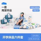 本屋创品床笠款大学生宿舍床上三件套记忆棉床垫纯棉寝室被套六件套被子 哈基米-6件套（三件套+枕芯） 40支 90x190床垫-6cm 床笠款 （被芯4.5斤）