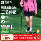 探路者登山杖拐杖手杖碳素碳纤维可伸缩超轻户外徒步便携爬山棍  树莓粉