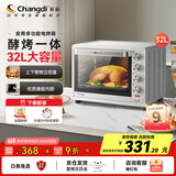 长帝（changdi）【国家补贴】家用多功能电烤箱 32升大容量 上下管独立控温 广域调温 机械式旋钮操控 白色