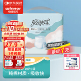 稳健轻肤理成人纸尿裤男女适用棉里层老人失禁尿不湿全棉表层纸尿裤超值plus内裤型 XL码 10片/袋
