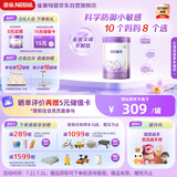 雀巢（Nestle）【超值加量装】新品 超启能恩部分水解配方奶粉3段12-36月850g