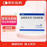 【原研进口】欣百达 盐酸度洛西汀肠溶胶囊 30mg*7粒/盒
