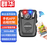 群华（VOSONIC）A1 64G执法记录仪高清WIFI版手机互联随身便携胸前第一视角摄像机
