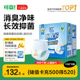 可靠（COCO）吸收宝消臭抑菌成人拉拉裤L80片 臀围95-120cm内裤型纸尿裤尿不湿