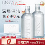 悠宜（unny club）卸妆水500ml深层温和清洁细致毛孔眼唇卸妆液敏感肌男女士可用