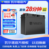 瓦尔塔（VARTA）汽车电瓶蓄电池蓝标L2-400大众途观途安朗逸朗行捷达凌度以旧换新