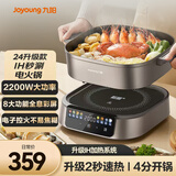 九阳（Joyoung）电火锅专用锅IH电磁加热2200W大火力多功能锅6L分体电炒锅电煮锅全息触控彩屏HG60-G2