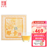 陈升号2022年普洱茶那卡250g普洱砖茶基地纯料头春普洱生茶叶砖茶生普 单砖250g*1饼