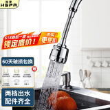 裕津（HSPA）水龙头延伸器 厨房增压花洒防溅头万向水龙头延长器过滤器5212
