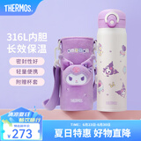 膳魔师（THERMOS）不锈钢保温杯316L不锈钢大容量便携水杯子可定制生日礼物TCMO系列 酷洛米（紫色） 500ml 内含杯套