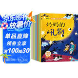 儿童暖心成长故事绘本(全10册)3-6岁早教启蒙儿童故事书幼儿园宝宝心灵启蒙睡前阅读绘本故事书