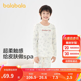 巴拉巴拉男童内衣套装秋季薄儿童打底棉毛衫宝宝秋衣秋裤睡衣208924169105
