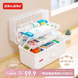 JEKO&JEKO药品收纳箱家用医药箱收纳盒家庭医药箱药盒 超大号白色