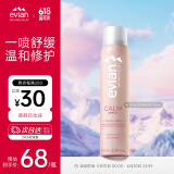 依云（evian）舒缓喷雾100ml 爽肤水 补水保湿 舒缓修护 敏肌可用