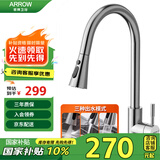 箭牌（ARROW）厨房水龙头冷热三功能抽拉式360°旋转304不锈钢厨房龙头AE45130