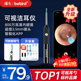 bebird可视挖耳勺采耳棒蜂鸟掏耳朵神器高清内窥镜工具套装 K3 Pro黑色