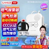 岡祈（Gangqi）家用燃气报警器 自动切断阀断气自闭阀煤气天然气报警器泄漏探测