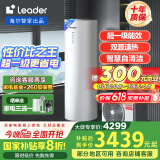 海尔（Haier）智家出品Leader空气能热水器200升热泵包安装 一级能效一匹电辅南北通用升级WiFiPA7U1（4-6人）