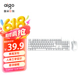 爱国者（aigo）WQ1606白色 键鼠套装 有线键鼠套装 USB即插即用 商务办公 笔记本台式通用