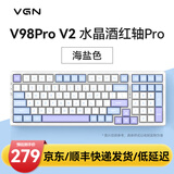 VGN 【新品首发】V98Pro V3 有线/蓝牙/无线三模客制化机械键盘10000mAh电池gasket结构 电竞游戏办公 V98Pro-V2 凯华水晶酒红轴 海盐