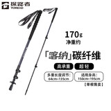 探路者喀纳登山杖手杖碳素碳纤维可伸缩超轻户外徒步便携爬山棍 深炭灰