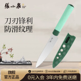 张小泉不止青绿不锈钢水果刀 户外颜值 露营 方便带刀套便收纳