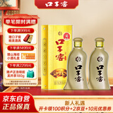 口子窖 五年型 46度500ml*2双瓶装
