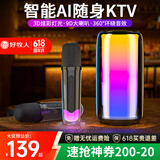 好牧人 无线蓝牙唱歌音响唱放一体式K歌麦克风内置声卡歌词 语音便携家庭ktv儿童K歌神器音箱户外卡拉ok 多功能K歌音响【D7旗舰款 | 双麦】