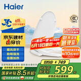 海尔（Haier）小贝壳智能马桶盖即热加热马桶圈 全自动坐便盖暖风烘干 京东安装