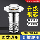 GINETARR不锈钢洗手盆漏水塞卫生间洗脸盆防臭过滤网面盆弹跳下水器 【升级铜芯款】面盆防臭塞 可拆卸双重滤网