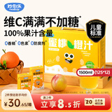 妙伯乐儿童果汁蜜桃橙汁1.5L(12盒)无添加剂0脂饮料100%果蔬汁饮品礼盒
