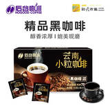 后谷 云南小粒咖啡 精品黑咖啡150g(2gx75包) 美式速溶纯咖啡豆粉