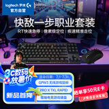 罗技快敌一步职业套装 GPW3无线游戏鼠标+ PROXTKLRAPID RT快银磁轴电竞键盘瓦罗兰特 黑色