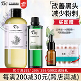 阿芙AFU马鞭草纯露爽肤水马迷纯露改善闭口粉刺毛孔湿敷补水保湿喷雾 【组合】纯露300ml+荷荷巴100ml