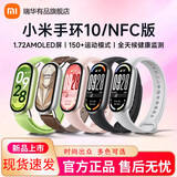 小米智能运动手环10/NFC/陶瓷特别版 男女智能手环 专业运动健康 监测睡眠管理 心率血氧长续航运动 小米手环10NFC版【银色】