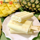 中街大果航天系列 菠萝牛奶口味雪糕75g*4支 非遗 冰激凌冷饮冰淇淋