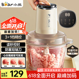 小熊（Bear）绞肉机家用 绞馅机碎肉机 电动多功能料理搅拌蒜蓉机 搅肉机 粗细可调 约2L容量QSJ-F03T2